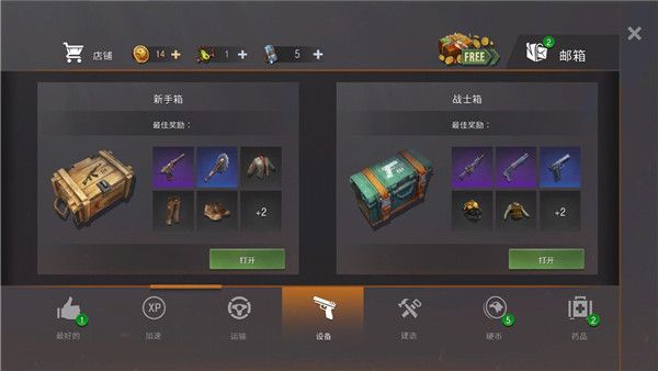新手攻略配图6