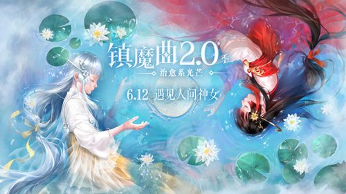 《镇魔曲》2.0季,即将到来