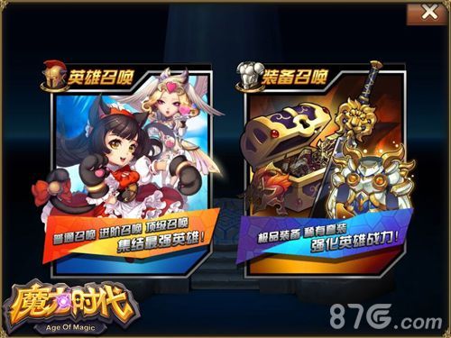 魔力时代装备十连抽