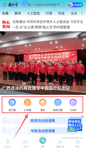 如何使用配图3