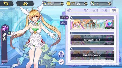 方舟指令伊登羁绊