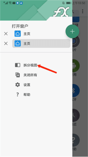FX文件管理器增强汉化版11