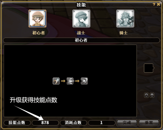 技能攻略配图1