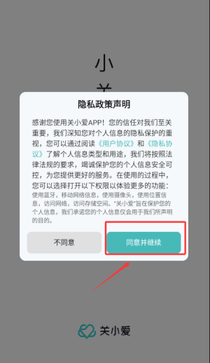 软件使用配图1