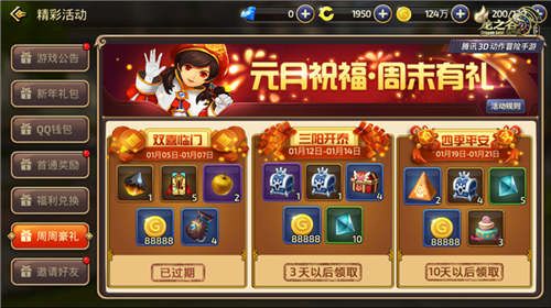 龙之谷手游