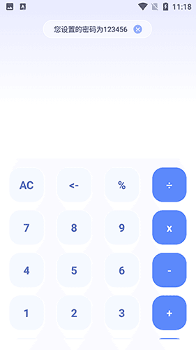隐藏游戏计算器免费版使用教程3