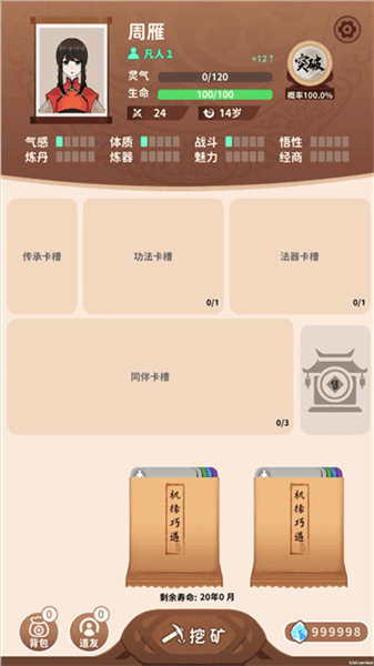 入门攻略配图1