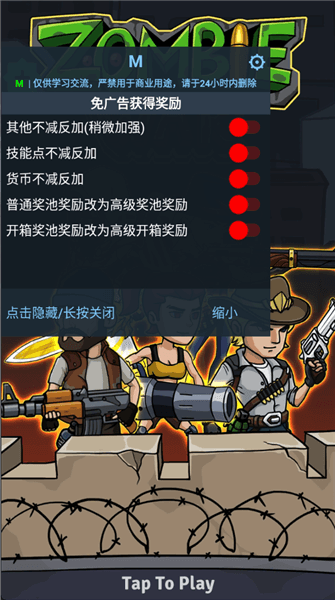 僵尸战争空闲防御折相思破解版宣传图