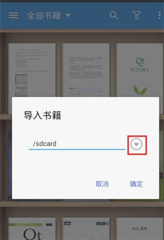 怎么导入书籍配图2