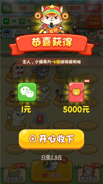 游戏教程配图4