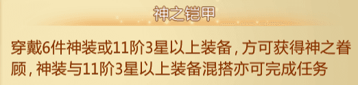 职业六转攻略配图3