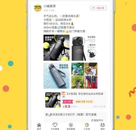 折折买手1