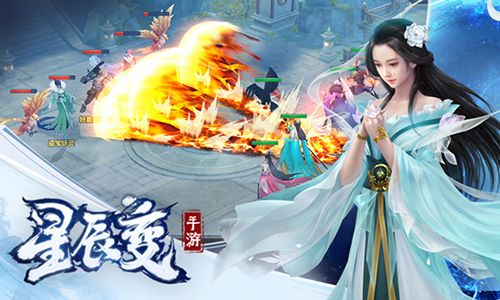 星辰变手游3