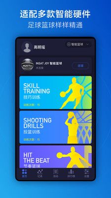 运动派app11