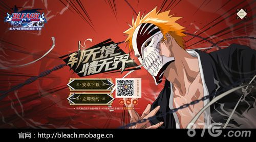 死神斩之灵宣传图