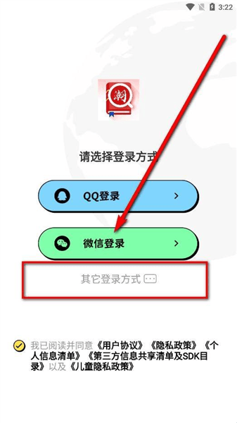 怎么登录配图1