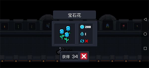 植物攻略配图6