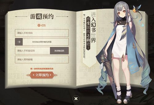 幻书启世录啥时公测