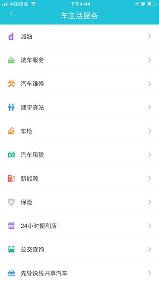株洲停车app宣传图