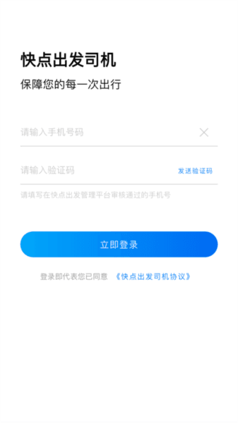 快点出发图片1