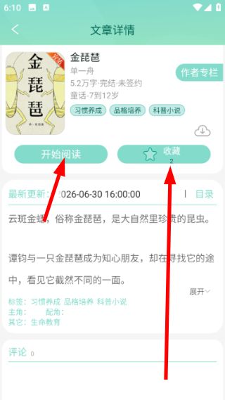 搜索书籍方法配图4