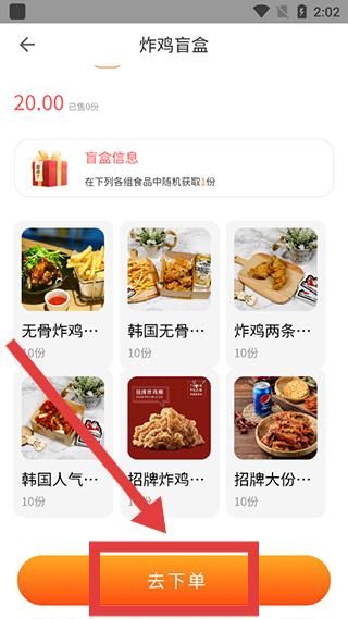 禾适外卖5