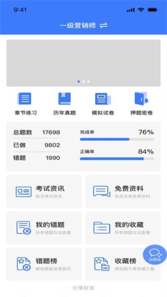 智考典题库图片2
