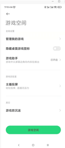 怎么添加游戏配图2