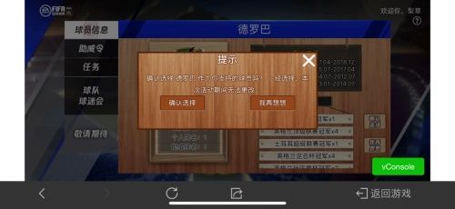 王牌球员申请入列 球迷会荣耀助力赛场! 王牌球员申请入列 球迷会荣耀助力赛场!
