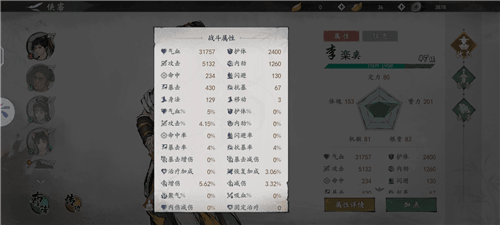 墨剑江湖测评:画风跟玩法都比较特殊 墨剑江湖3