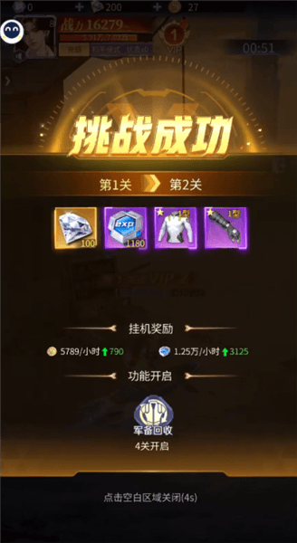 使用方法配图4