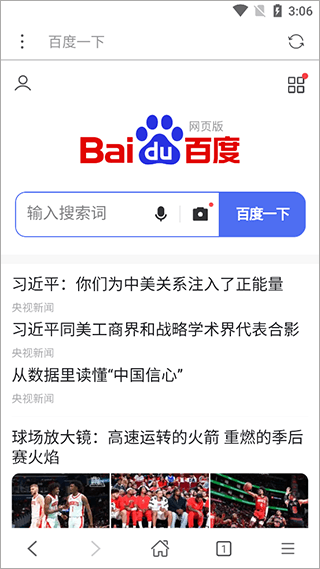 使用教程配图4
