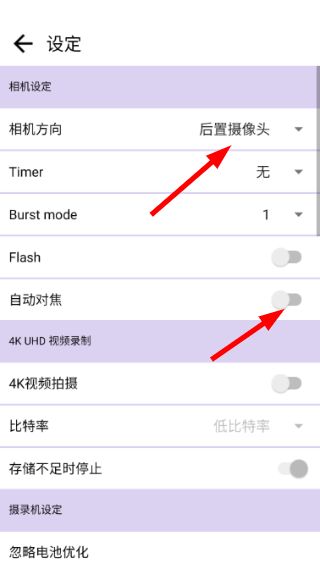怎么摄像录制配图3