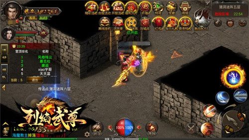 烈焰武尊4