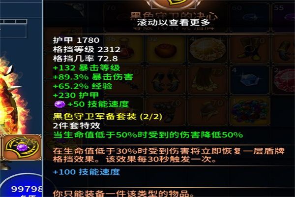 刷资源攻略配图4