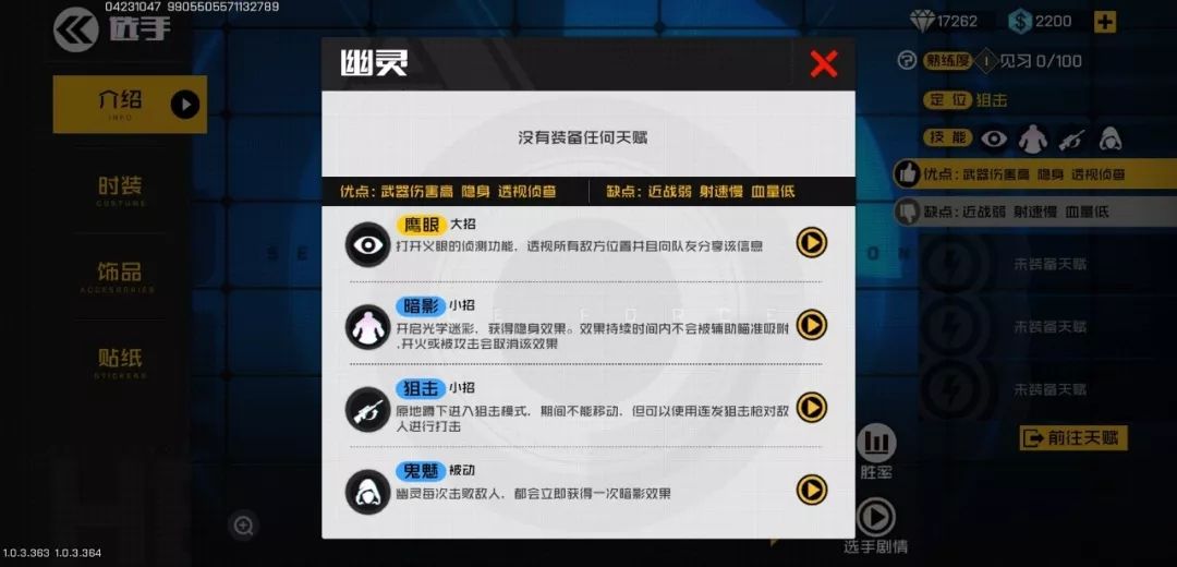 王牌战士图片1