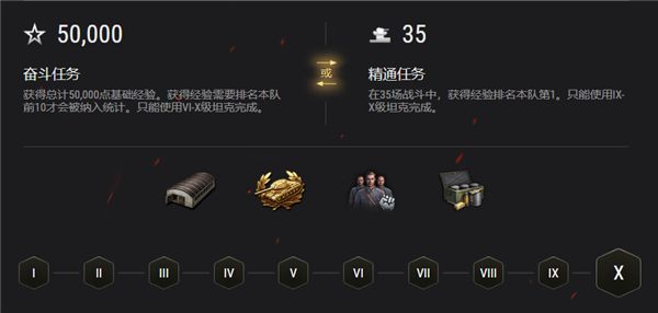 坦克世界新闻配图3