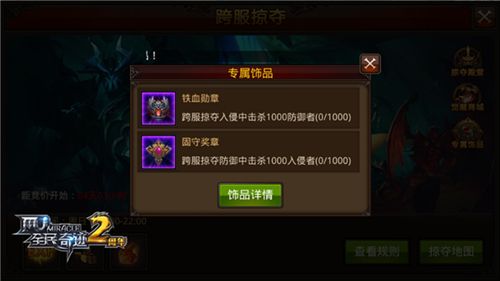 全民奇迹MU宣传图2