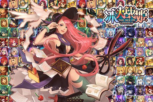 《冰火战姬》新版本魔族入侵即将开启 2