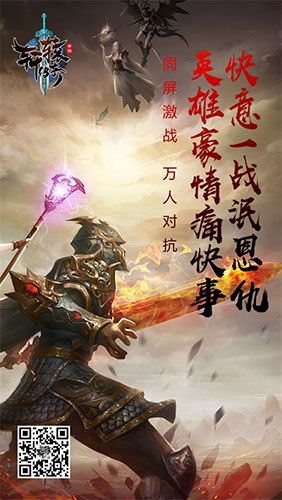 轩辕传奇手游游戏宣传图5