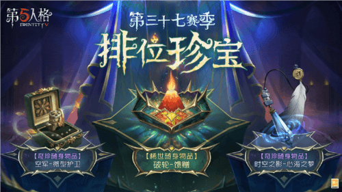 第五人格2