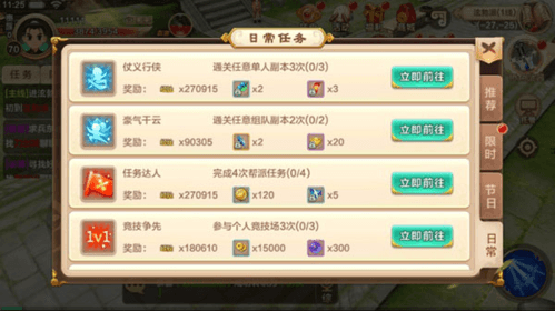 新手攻略配图5