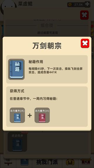 技能推荐配图2
