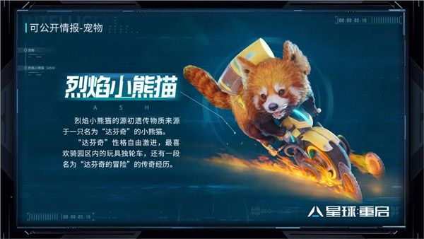 宠物介绍配图1