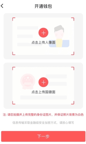 怎么实名认证配图2