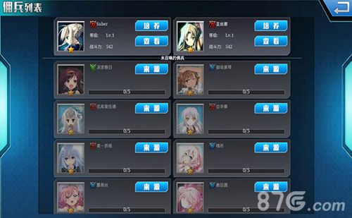 《战无止境OL》手游游戏截图2
