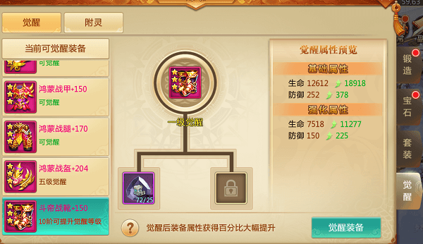 游戏特色配图1