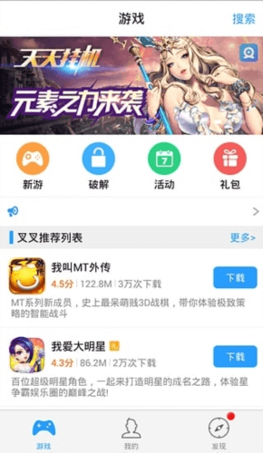 叉叉游戏助手修改器最新版8