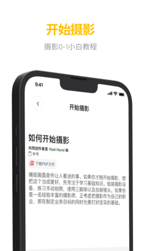 近拍软件宣传图1