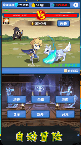 勇者冒险之旅手游官方版宣传图